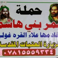 __[[ بسم الله الرحمن الرحيم ]]__ بعون الله تعالى سوف تنطلق لدينا حملتا...