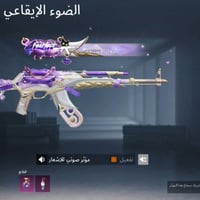 مستوى ٧٣ • بدلة ذهبية • ربط تويتر