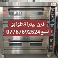متوفر توصيل لجميع المحافظات للتواصل واتساب 07767692524