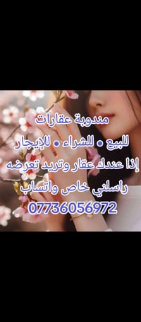 ايجار • واتساب • خاص