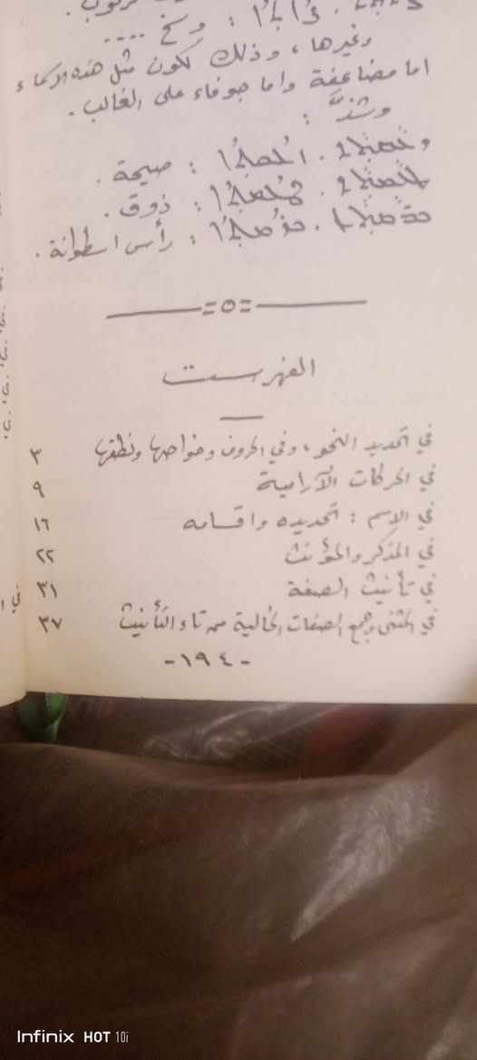 قواعد اللغة الآرامية 
بخط اليد للمؤلف 
المهتم للتواصل عالخاص


**إذا كنت صاحب هذا الإعلان وتريد حذفه لأي سبب، رجاءا أرسل رسالة إلى الدعم الفني**