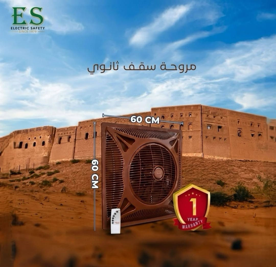 ❄️ الحل النهائي لحرارة الصيف صار بين يديك! ❄️
سواء كنت تبحث عن الأناقة المودرن (الدفن) أو القوة الكلاسيكية (السقفية) نوفر لك الأداء الأقوى في العراق! 🇮🇶

✨ المواصفات المشتركة (ليش تشتري منا؟):
ماطور نحاس 100%: حجم كبير "دبل بولبرن" يتحمل أقصى درجات الحرارة.

هدوء تام: استمتع بنوم هادئ مع تصميم يمنع الضجيج تماماً.

ضمان الموسم: نضمن لك استبدال القطعة لمدة موسم كامل (ثقة بجودتنا!).

📥 النوع الأول: مروحة التبريد (الدفن/المخفي)
(متوفرة بألوان: أبيض - صاجي - كريمي)

القياس: 60×60 سم (تركب داخل السقف الثانوي).

💰 السعر: 45 ألف دينار للقطعة مع توصيل مجاني 
💰 السعر: 85 ألف دينار للقطعتين مع توصيل مجاني

📤 النوع الثاني: المراوح السقفية (الظاهرية)

💰 السعر: القطعة بـ 55 ألف مع توصيل مجاني

🚚 العرض الأقوى: (التوصيل مجاني لجميع المحافظات!)

📞 للحجز والاستفسار (واتساب):
✅ رقم الهاتف: ***********
