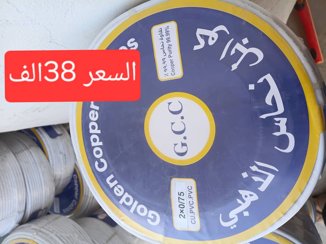 الى أصحاب المحلات فلكس نحاس 100بل100  طول 80متر
توصيل مجاني.  توصيل مجاني 

ديالى المقدادية الحساويه الشارع العام قرب شارع العواشق 
***********
