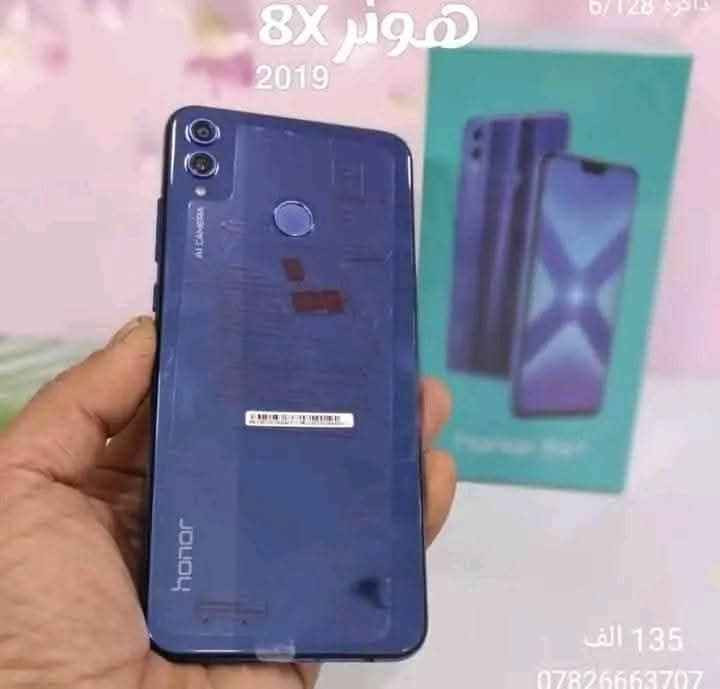 اقوى جهاز بمواصفات راقيه 
هونر 8x
المميزات الرئيسية:
شاشة كبيرة عالية الدقة: شاشة LCD مقاس 6.5 بوصة بدقة FHD+ (1080x2340 بكسل) 
كاميرا خلفية مزدوجة: كاميرا رئيسية بدقة 20 ميجابكسل وفتحة f/1.8، بالإضافه الى. 
يأتي ذاكره 128 كيكا ورام 6 كيكا 
السعر 90 الف  
يوجد توصيل كافه محافظات 
عنوان بغداد زيونه الربيعي مقابل مول دريم ستي
جمله ومفرد 
اذا اتاخرت عن رد مراسله عن طريق الواتساب  او اتصال
***********
*********** بغداد, العراق
