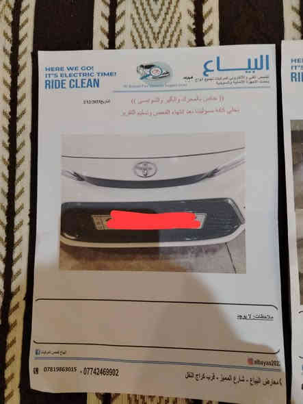 كورلا موديل 25 S
تجميع
محرك 1800 هايبرد
ماشيه3400 كيلو مو ميل
سعر158
بأسم بنيه
رقمي ***********
