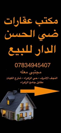 النجف الاشرف • ١٠٠م • ٣ غرف