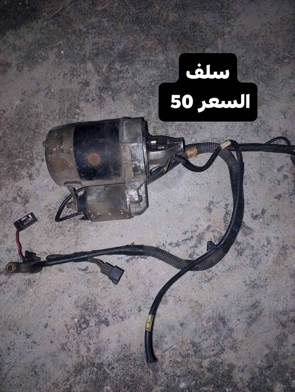 غراض براتون تفصيخ  مال حاويه 
المكان بغداد الغزاليه 
الرقم ***********
