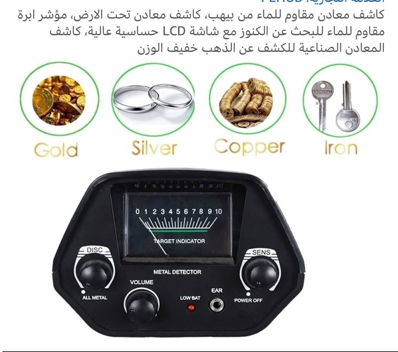 سلام عليكم كاشف معادن  سعر القطعة ٢٥ الف


**إذا كنت صاحب هذا الإعلان وتريد حذفه لأي سبب، رجاءا أرسل رسالة إلى الدعم الفني**