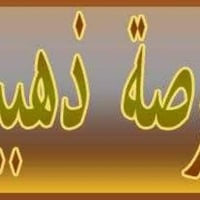 طابو • ٢٠٠م • شارع توزيع المهندسين