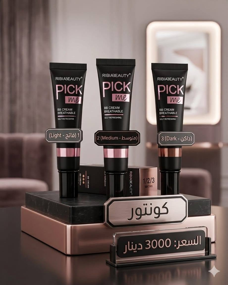 جمالك سيدتي يمنا كل شي متوفر وماركات اوربيه تفاصيل على كل قطعه كل ثلاث  قطع يجي وياها 🎁 من البيج توصيل لجميع المحافظات خمسه كربلاء ثلاثة 
#اكسبلور #العراق #كربلاء


**إذا كنت صاحب هذا الإعلان وتريد حذفه لأي سبب، رجاءا أرسل رسالة إلى الدعم الفني**