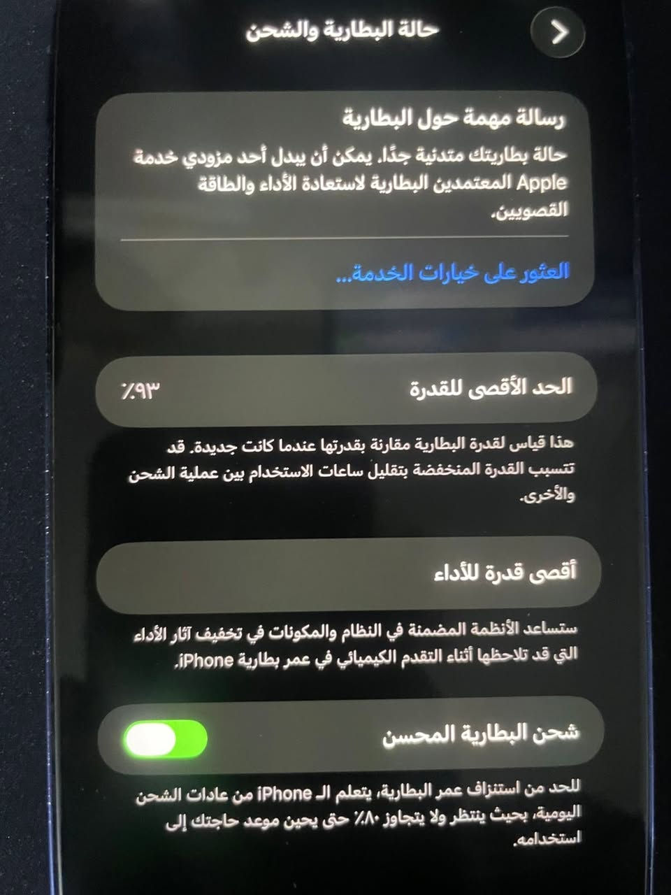 السلام عليكم ايفون 13 برو ماكس لون بحري جهاز مكفول ماعده ضهر مفطور ذاكره 256 نموذج M جهاز نضيف كلش سعره 575 مكاني بغداد الامين الثانيه رقمي ***********
