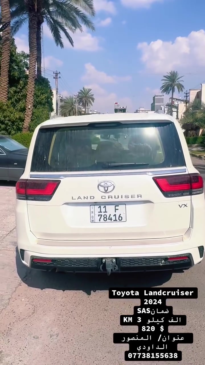 لاندكروز 2024 SAS ضمان كفاله عامه  VX محرك تنفس طبيعي السياره   بشوفت الزيرو سنويه باسمي

عداد الكيلو /متر 3 الف كيلو 

💎السياره مغلفه بالكامل PPF حتى الجام مغلف 💎 

⚡️السعر 82 دولار او 820  ورقه  وبي مجال بسيط ⚡️

عنوان /المنصور الداودي خلف مطعم الساعه 

💥محرك 6 سلندر 4000 تنفس طبيعي 
💥سلايت 
💥بصمه +  تشغيل عن بعد + دخول ذكي 
💥هاندربيك بصمه + اوتو هولد 
💥نظام منع اصطدام  مع بريك تلقائي 
💥كراسي جلد + كراسي جميعها كهرباء  
+كرسي السايق ذاكره 
💥ثلاث شاشات اصليه مع هتوفان 
💥مرايه جانبيه تعتيم ذاتي + مرايه وسطه تعتيم 
💥لايت ثلاث عدسات لد + اشاره لد + لد صباحي + بكلايت لد 
💥كراسي تدفئه وتبريد 
💥تبريد بيانو 
💥ستستم سماعات JPL
💥 دفلوك نظام زحف 
💥 حساس امامي + حساس خلفي 
💥زراك لايت 
💥لحايا الدعاميات VX 
💥دركة جلد وصاج تحكم  
💥صندوك كهرباء 
💥عدد انظمه السياره فول 
💥ايرباك  عدد فول 

والبقيه مواصفات VX معروفه 

***********
