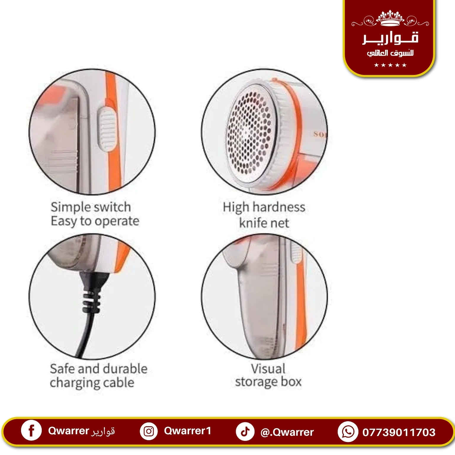 الة ازالة الوبر ( الصوف)  كهربائية 

💐 قوارير متعة التسوق العـائـلي تجـدونها معنا 👨‍👩‍👧‍👦
🚖 يتوفر خدمة توصيل داخل الموصل 🚐
🌺للطلب والاستفسار مراسلتنا على خاص الصفحة فقط 🌼
متوفر الأن في👇
قوارير 1 .. حي المهندسين 
قوارير 2 .. حي النجار مول today الطابق الثاني
قوارير 3 .. حي الصديق مقابل طب الأسنان
