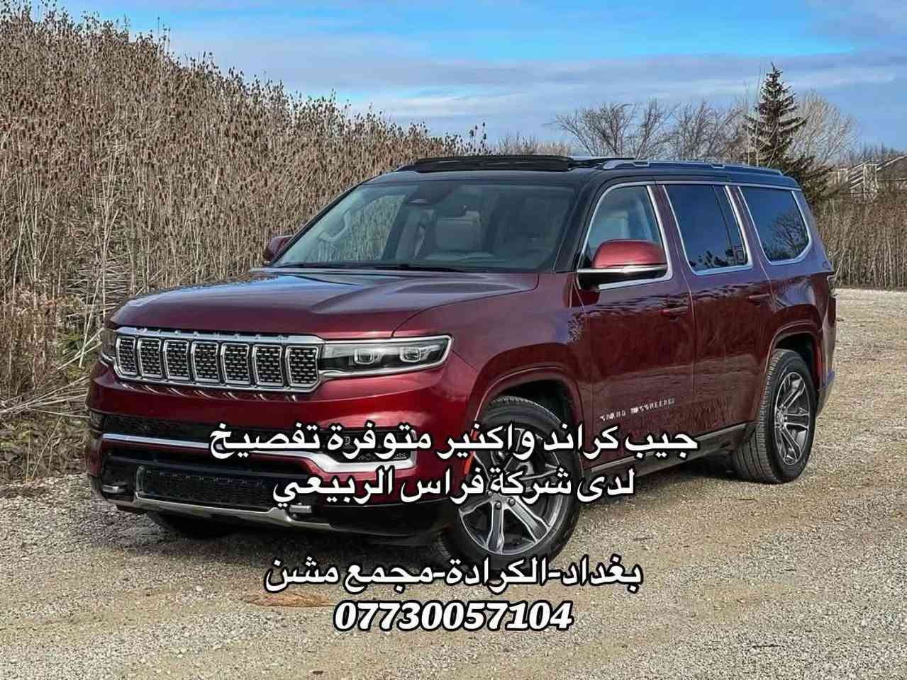 ادوات جيب كراند واكنير
متوفرة جميع الموديلات والالوان
📞 للطلب والاستفسار:
📱 *********** 
📦 توصيل متاح لكل محافظات العراق
📍 بغداد-الكرادة – مجمع مشن
