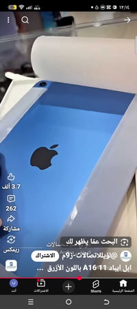 ايباد ١١ • كامل ملحقات • قفل