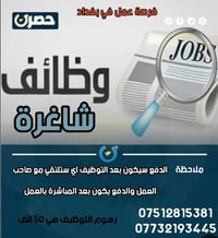 فرصة عمل  تقدم شركة ارض المحبة  عن وضائف شاغرة لكلا الجنسين  077321934...