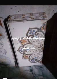 سيراميك جداري أرضي • كمية قليلة • نجف كوفه