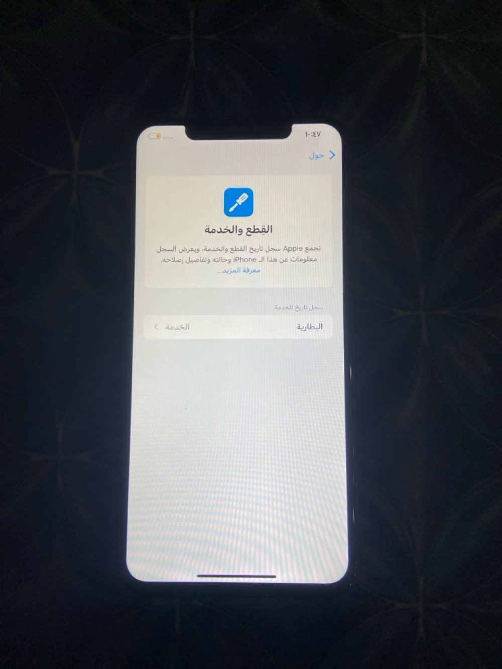 السلام عليكم أيفون اكس ماكس جهاز والله نضيف ما بدل بي شي بطاريه 77 الذاكرة 64 سعره 200 وبي مجال حق الجيه مكاني جرف النداف مقابل شركة عام السيارات رقم ***********