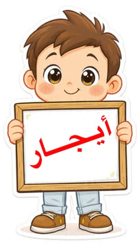 شقق • الاعظمية • غرفتين وصالة