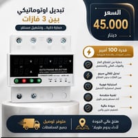 توصيل • جميع المحافظات • إلكترونيات