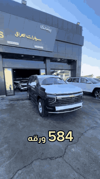 الاتصال على الرقم 🚨07746447128