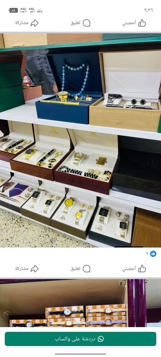 ‏‎♦️تجهيز المحلات التجاريه واصحاب البيجات والبثوث بالجملة وبكميات كبيره ( الغدير للساعات لـلـجـمـلـه )

♦️أنواع الموديلات الجديده للساعات والنظارات وموادها الاحتياطيه والعلب الفارغه والبكجات الرجاليه والنسائيه 

♦️للطلب مراسلة الواتس اب على الرقم:
***********

📍العنوان: بابل_الحله_مقابل برج الاتصالات

🔴 لا يوجد لدينا فرع آخر 🔴

#اكسبلور #فيسبوك #ساعات
