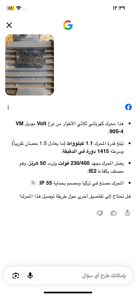 ماكني بغداد الشعب لاستفسار ***********
