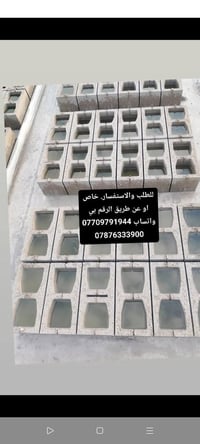 يالله... بسم الله الرحمن الرحيم. توفر بلوك درجه اولى وبقوه ممتازه مستع...