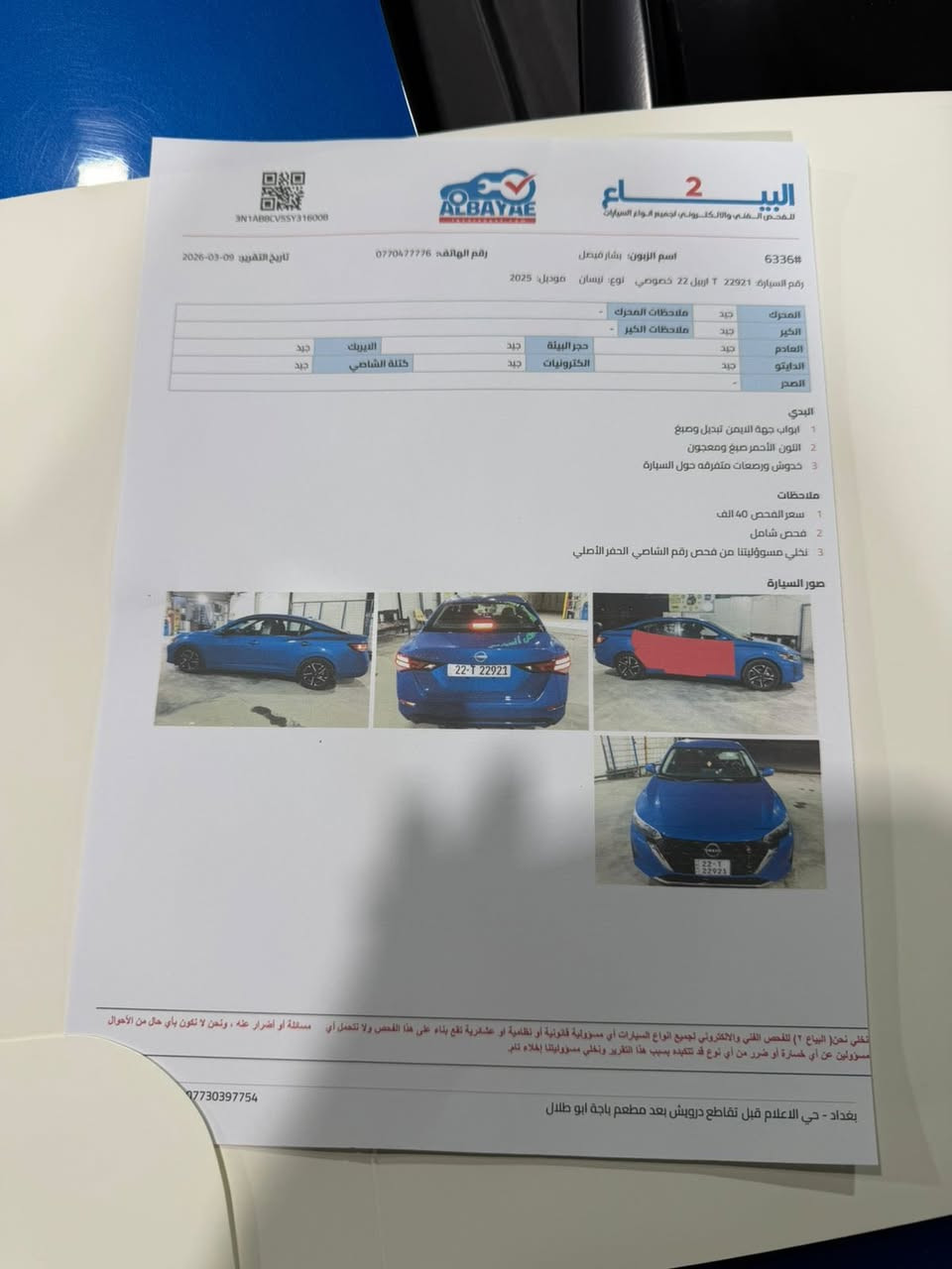 السلام عليكم 
سنترا ٢٠٢٥
مكينه ٢٠٠٠ 
 وارد أمريكي حادثه بابين الراكب  بعده لوك جديده ماشيه ١٨ ألف فول مواصفات من عده الفتحه 
رقم اربيل باسمي سياره حلوه وجديده السعر 148 وبي مجال  العنوان بغداد البياع ***********
