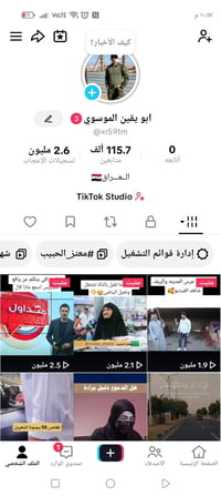 حساب للبيع وجه الوجه فقط  الحساب مثل ما كدامكم واضح حساب متروك بي هواي...