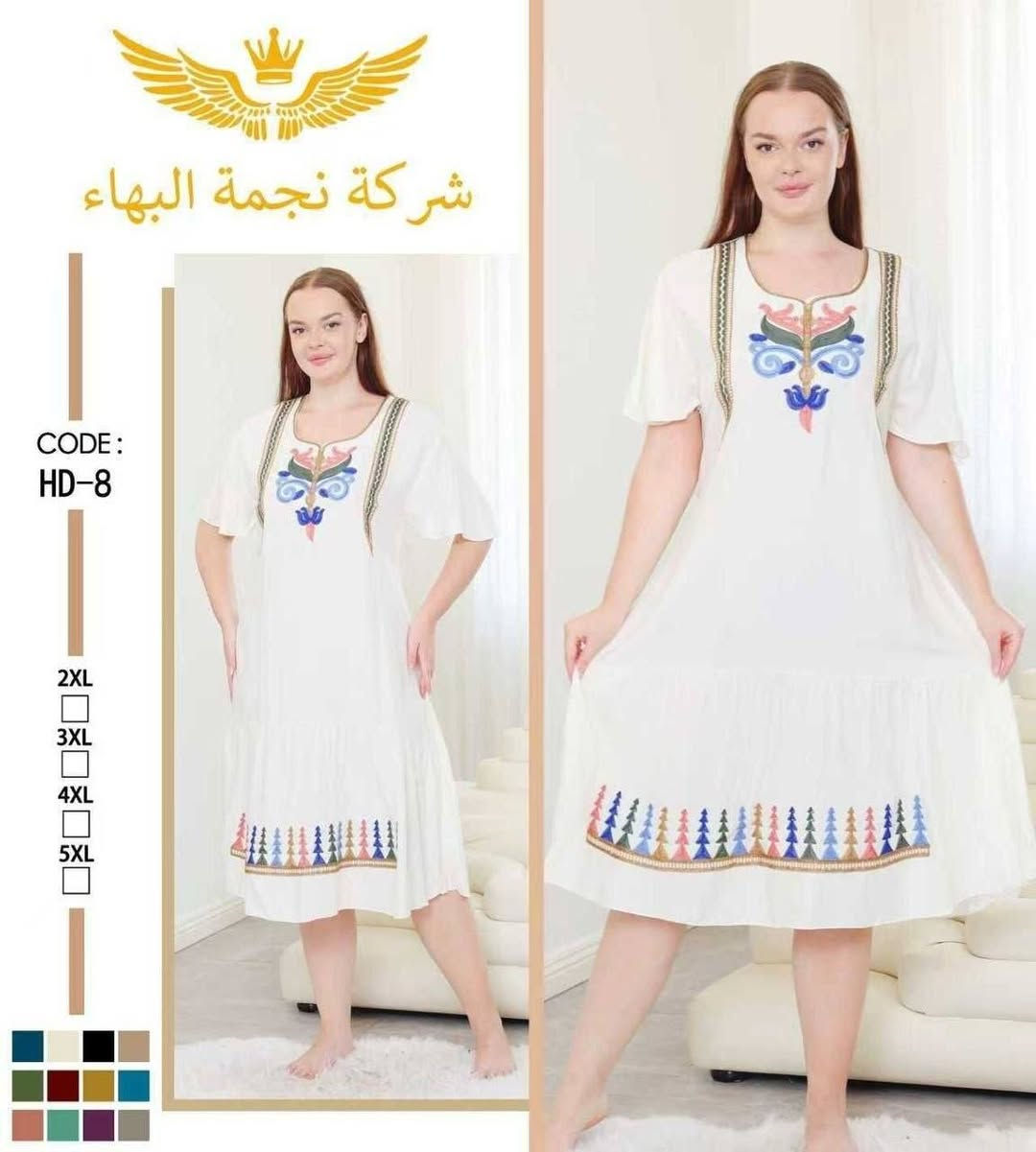 #تخفيضات
شلحه نسائي تطريز دبل كلوش   😍

الخامه كشمير ايطالي اصلي 💯

القياسات من XXL الى 5XL

سعر الدرزن 12 قطعه 60 الف 

سعر القطعه مفرد 9 آلاف  فقط

يوجد توصيل جميع المحافظات

للحجز خاص


**إذا كنت صاحب هذا الإعلان وتريد حذفه لأي سبب، رجاءا أرسل رسالة إلى الدعم الفني**