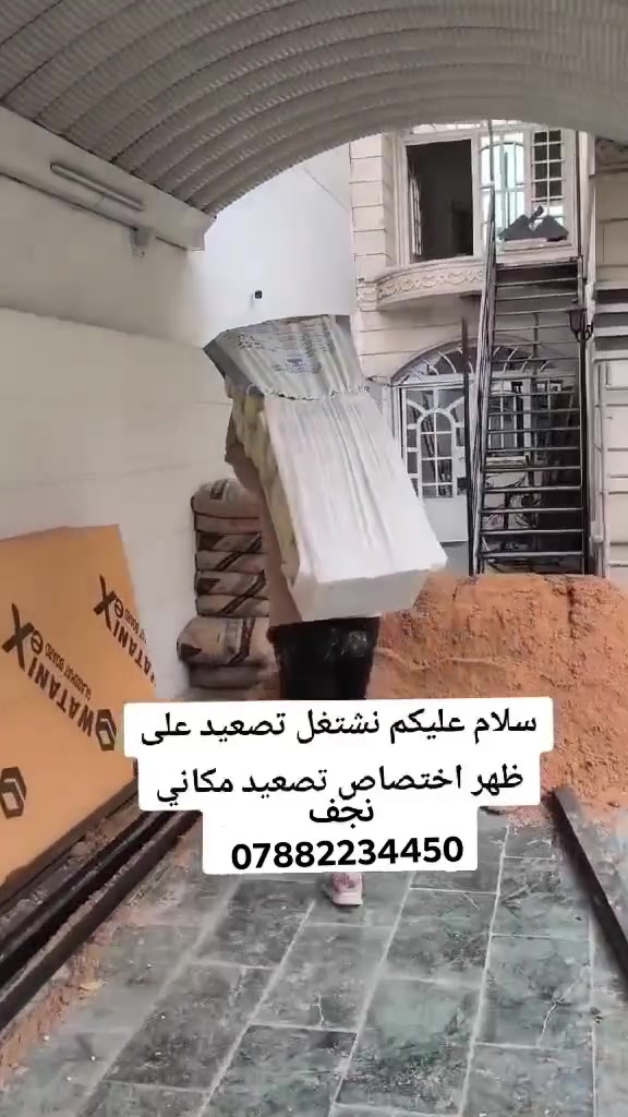 السلام عليكم عمال كبالات كلشي نشتغل صباحا ومساءا سعر مناسب وشغل سريع مكانه نجف ***********
