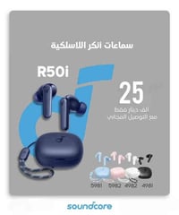 افضل سماعة على الاطلاق🔺🔻 ضمان سنة كاملة 2️⃣5️⃣0️⃣0️⃣0️⃣  الف مع التوصي...