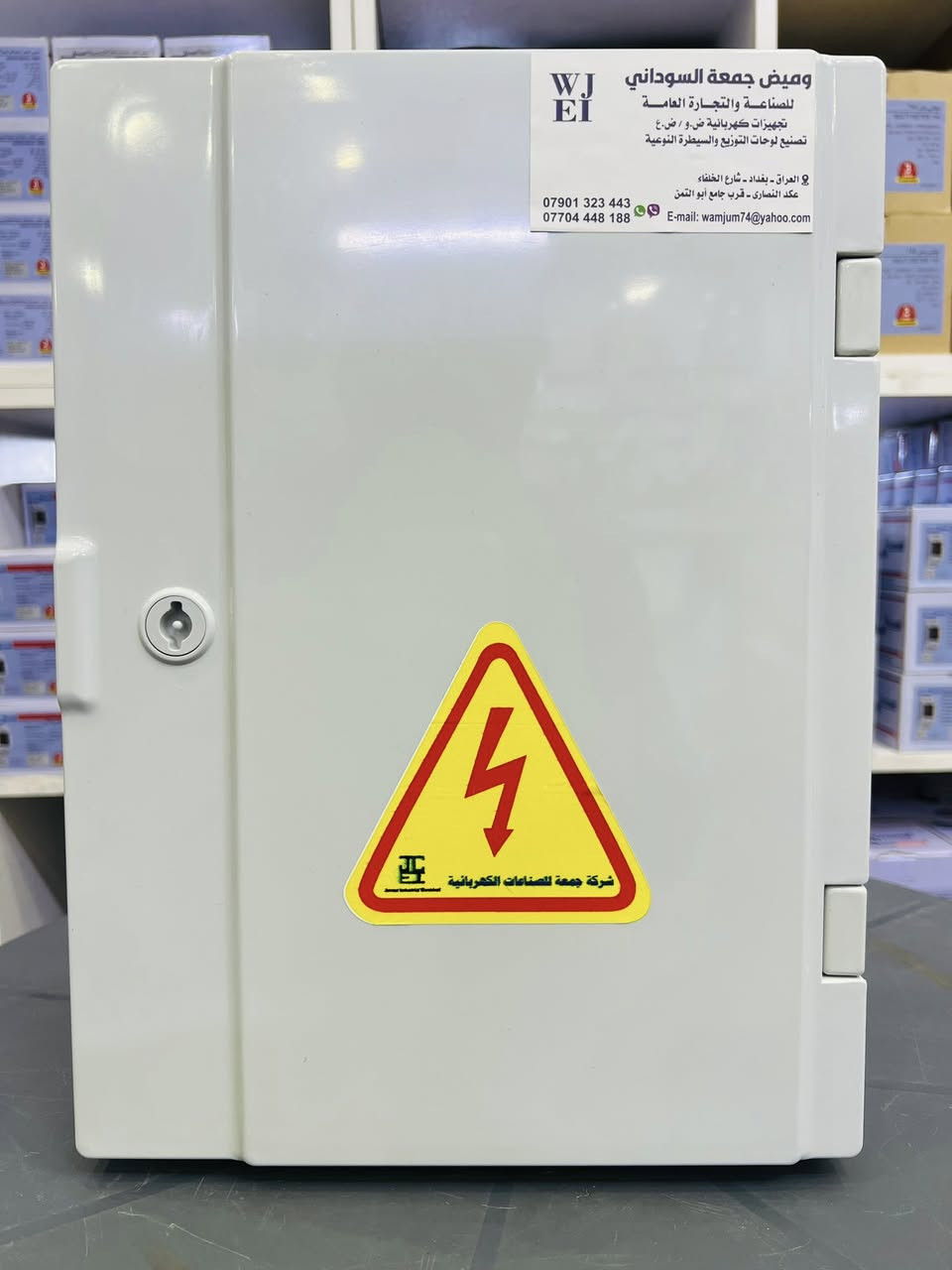 🔌 بورد حماية BYD
سوكت سويج صناعي أوربي والتايب الصيني لمقابس شواحن السيارات الكهربائيه – 16 A حقيقي
=========================
___________________________________________
((ملاحظه :-مستعدون لتصنيع اي بورد حمايه لاي نوع سياره كهربائيه وحسب طلب الزبون وما هو مناسب للسياره وحجم الامبيريه المستحقه))
~~~~~~~~~~~~~~~~~~~~~~~~~~~~~~~~~~>>>
=========================
حماية فائقة للشاحنات والمعدات الكهربائية
بورد حماية BYD مصمم لتوفير أعلى درجات الأمان والاستقرار الكهربائي، مع سوكت سويج أوروبي 16 أمبير يتحمل الأحمال العالية ويضمن أداءً موثوقًا في البيئات القاسية.

المميزات:
 • ⚡ حماية عالية من تقلبات الجهد والتيار

 • 🔒 أمان ممتاز للشاحنات والأجهزة الثقيلة

 • 🔌 سوكت أوروبي مع سويج – 16A

 • 🧱 متوفر بنوعين:—.       ١-بورد بلاستك
                                         ٢-وبورد حديد 
                                         ٣-بدي سركت IP65
                                          ٤_حجم ٣٠ *٢٠*١٥ سم
                                                      او
                                              حجم ٣٥*٢٥*١٧ سم

 • 🛠️ متانة وجودة تصنع للاستخدام طويل الامد مع ضمان       جودة المنتج

الاختيار الأمثل لمن يبحث عن الأمان والكفاءة مع جودة سيارات ال BYD والتكنولوجيا الحديثه

للطلب والاستفسار، تواصل معنا الآن

💎شركة وميض جمعة للصناعات الكهربائية Wameedh Almass Co. Electrical & Trading

📞 للتواصل:
المبيعات   —***********
المبيعات   —***********

واتس اب :————————
 
***********

العنوان :-بغداد / الشورجه / سوق الكهرباء 
مجاور جامع ابو التمن - شركة جمعه للصناعات الكهربائيه
