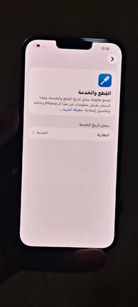 آيفون ١٣ برو ماكس • مكفول • بطاريه نازله