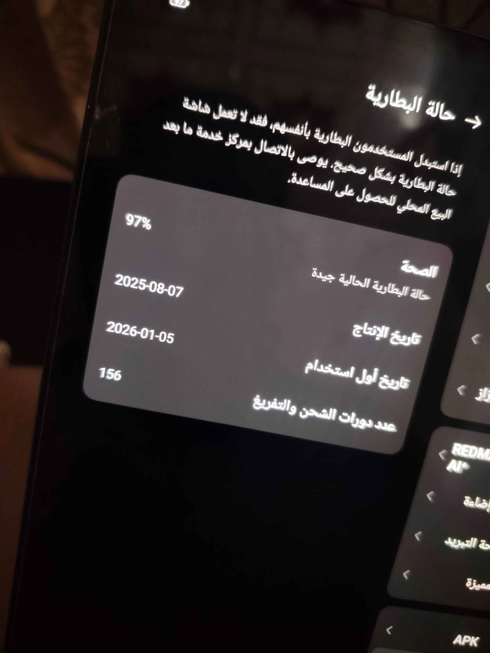 ايباد ريد ماجيك استرا نسخة العالمية
جديد كلش واستعماله قليل
بطاريته 99 
ذاكرتة 256
وجميع ملحقاته متوفره ويا
وتتوفر ويا بطاقة ظمان كذالك
غني عن تعريف بالالعاب اداه نار
واما سعره بي مجال البصرة, العراق


**إذا كنت صاحب هذا الإعلان وتريد حذفه لأي سبب، رجاءا أرسل رسالة إلى الدعم الفني**
