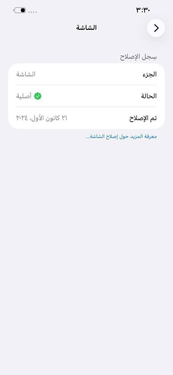 13 برو ماكس نظافة 100‎%‎
بطارية 93 
ذاكره 512 
ظمان 10 ايام 💯💯 استبدال وسنة سوفت 
سعر 650
***********
كربلاء الرجيبة مقابل ماركت الدعمي 3
