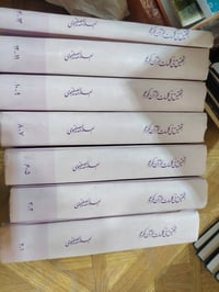 كتاب • تحقيق كلمات القرآن • نسخة أصلية