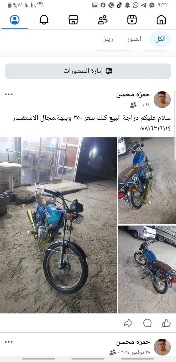 السلام عليكم دراجه خمسه كير للبيع السعر 350وبيهة مجال العنوان واسط العزيزيه رقم الهاتف ***********
