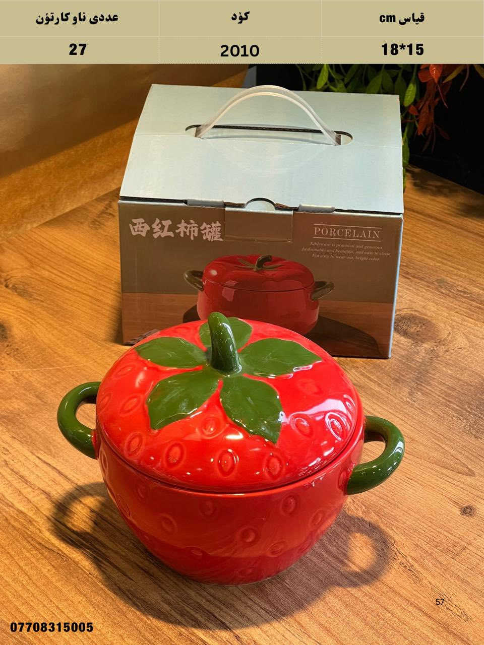 متوفر بس جمله 🍄🍓


**إذا كنت صاحب هذا الإعلان وتريد حذفه لأي سبب، رجاءا أرسل رسالة إلى الدعم الفني**