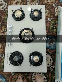 دربندخان • بيع بالعمولة • أجهزة منزلية