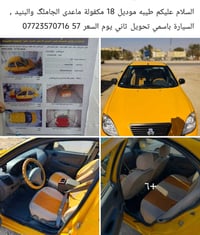 طيبه موديل 2018 سعر 57  07723570716