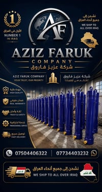 عزيز فاروق • أربيل الصناعه الشماليه • توصيل محافظات
