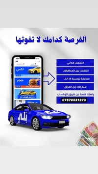 تسجيل مجاني • مكافآت للكباتن • خصم غسيل وتصليح