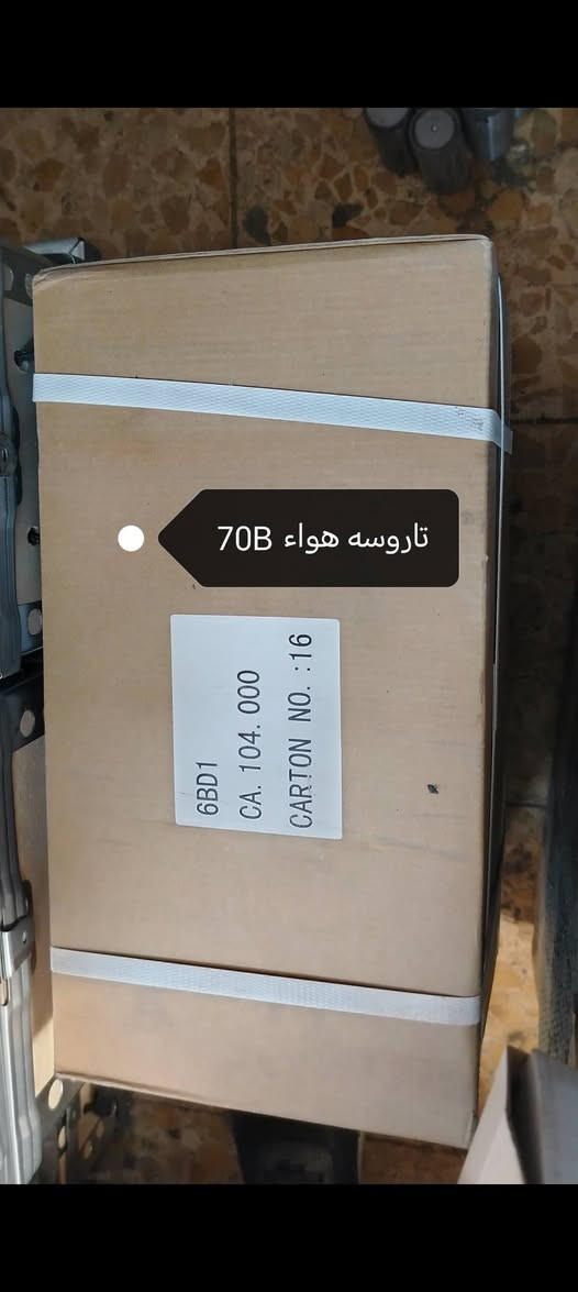 يتوفر لدينا تجفيتات محرك كاوسكي 70B +80 مع تجفيتات كير +تركم تركي المنشأ ذات جودة عاليه مع كافة الأدوات الاحتياطيه للكاوسكي
العنوان محل مصطفى عزيز عليوي بغداد ٥٢ مجمع الفهد التجاري مقابل مرطبات السائحة
*********** ابو ابراهيم

