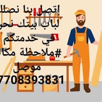 نجار بالموصل • نجارة احترافية • صيانة أثاث