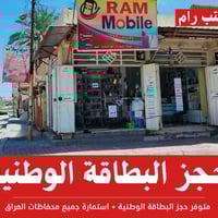 حجز البطاقة الوطنية • إصدار وتجديد • حي العباس