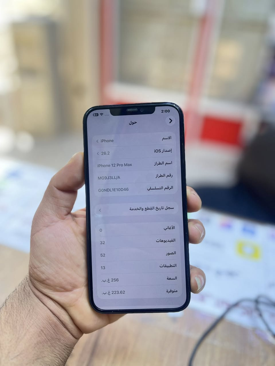 ايفون 12 برو ماكس مفتوح كلشي شغال فقط فيس ايدي بصمه وجه واكفه للبيع او مراوس. سعر375 بي مجال قليل تواصل***********
