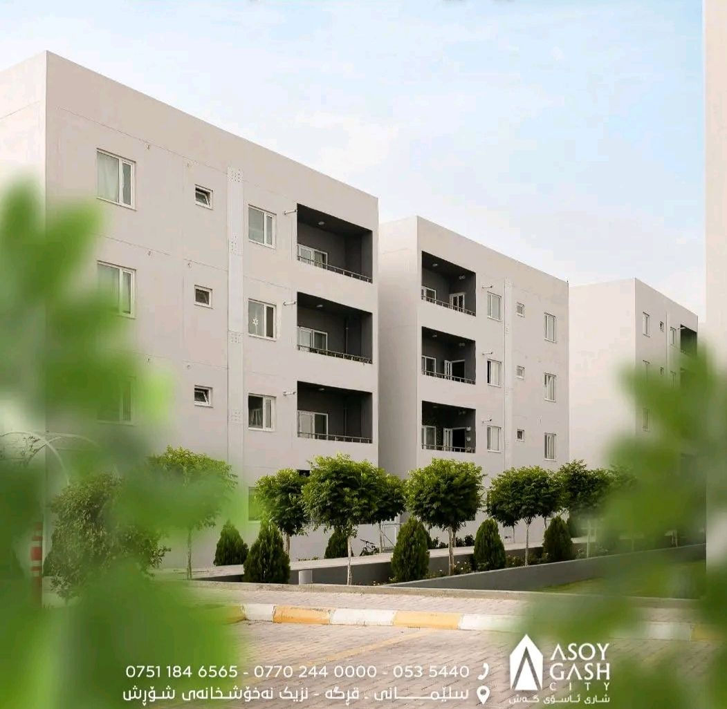 شوقەی زۆر هەرزان بۆ فرۆشتن
⬅️ شوێن  :ئاسۆی گەش 
⬅️ ڕووبەر  :120
⬅️ نهۆم:     ئەرزی
⬅️ پێکهاتە :سێ نوستن هۆڵ کراوە مەتبەخ موشتەمەلات دوو باڵکۆن 
⬅️ مواسەفات :سکوێریتی و کارەبا ئاو 24  کاتژمێر غازی مەرکەزی.

کەوانتەرێکی جوان و تەباخ و مرەشەح و فڕنی تێدایە هەمووی سێتە + ٣ سپلیتی شاز
باخێکی جوان و سەربەخۆشی هەیە
....…......
بۆ زانیاری زیاتر کۆمێنت بکە یان پەیوەنـدی بکە
Whatsapp + Viber
  ***********
***********
