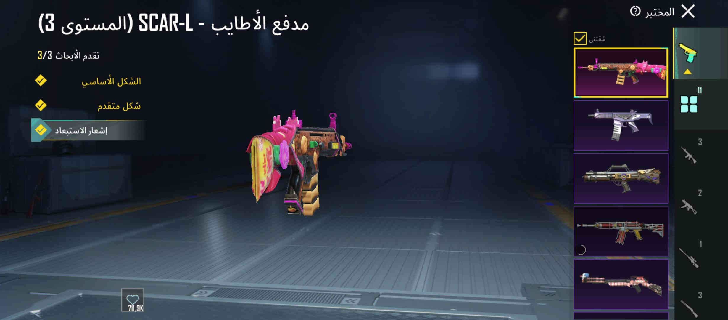 السلام عليكم حساب ببجي ربط (رقم وبريد الكتروني) 

لفل الحساب 76 

بي القاب مثل (الاجيال السته) ( وسلوب خرافي ) 

عدد المثكات. 60 مثك ومستوه المجموعه56 

بي11سلاح  يطور ومنهم المفور الثلجي 

الشعبيه بل حساب.   285 K

(. 60 زين او اسيه    البيع وصيط يكون معروف او مشهور وموثوق  للتواصل واتساب***********  اذا متشتري لتعبني اترجاك )
